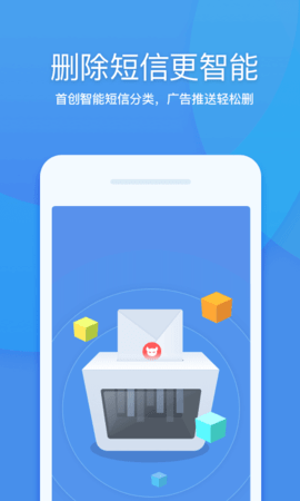 360清理大师免费ios版