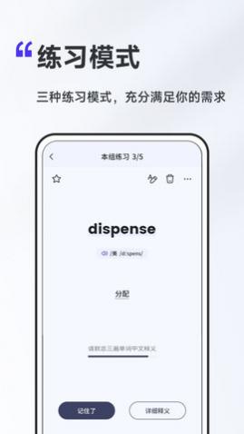 A4纸背单词法app手机版