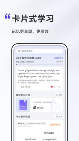 A4纸背单词法app手机版