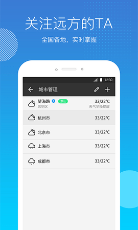 天气吧最新版苹果手机版