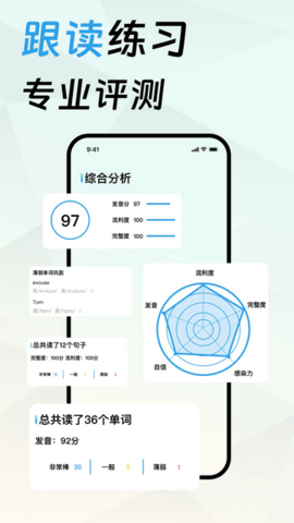 口语宝苹果下载安装