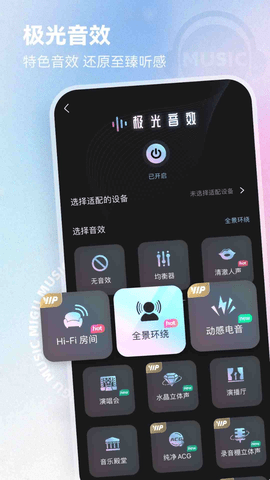 咪咕音乐ios下载免费版