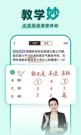 驾校一点通ios版下载