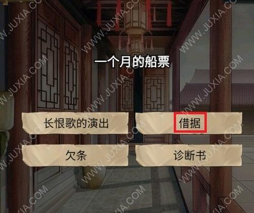 《以隐秘的原罪4》第二章攻略（难倒你的柴房谜题）