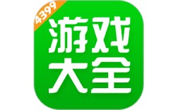 4399游戏盒苹果版下载安装