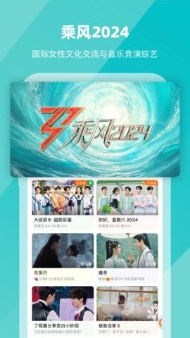 芒果TV下载安装ios版