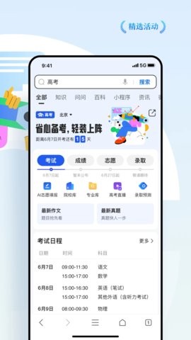 QQ浏览器ios免费版