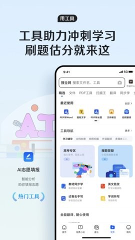 QQ浏览器ios免费版