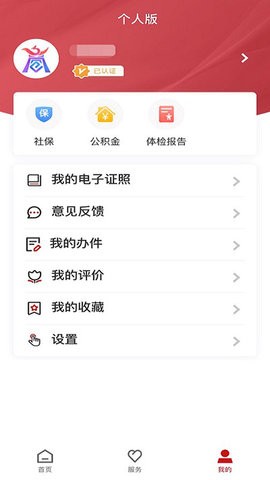 商通办appios下载手机版