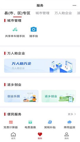 商通办appios下载手机版