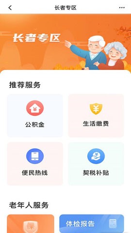 商通办appios下载手机版