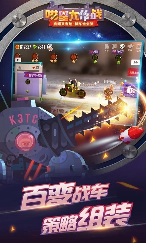 喵星大作战国际版app最新版下载