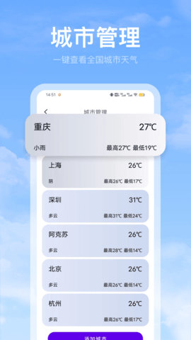 黄历天气雷达手机版免费版