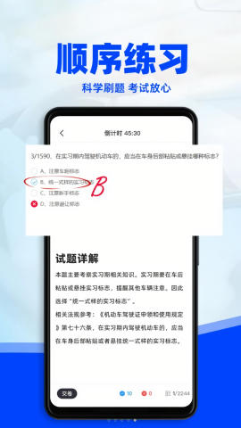 考驾照3D练车ios版下载