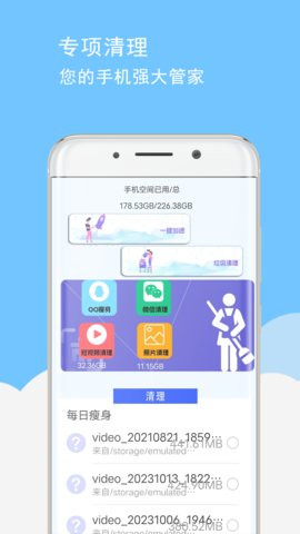 手机卡顿清理ios下载免费版