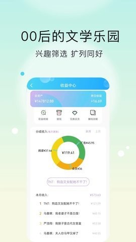 话本小说极速版官方版ios版手机版