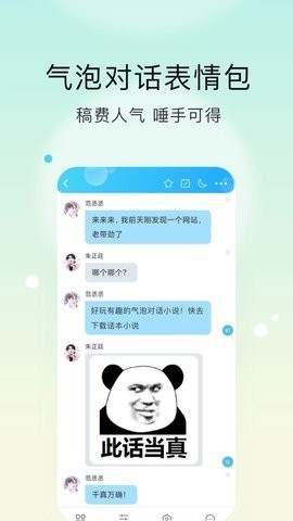 话本小说极速版官方版ios版手机版