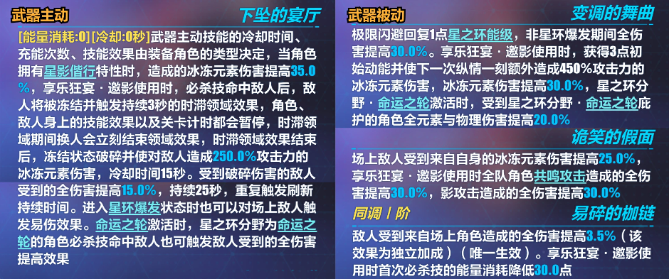 崩坏3瑟莉姆武器装备怎么搭配-崩坏3瑟莉姆武器装备搭配推荐图3