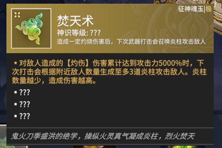 永劫无间惊变征神秘藏奖励有什么 惊变征神秘藏奖励介绍图4