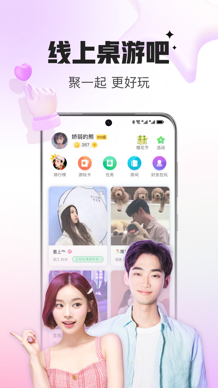 会玩app