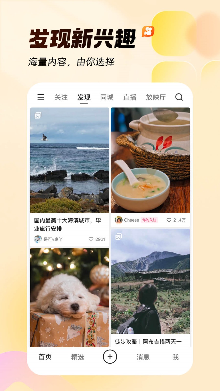 快手app