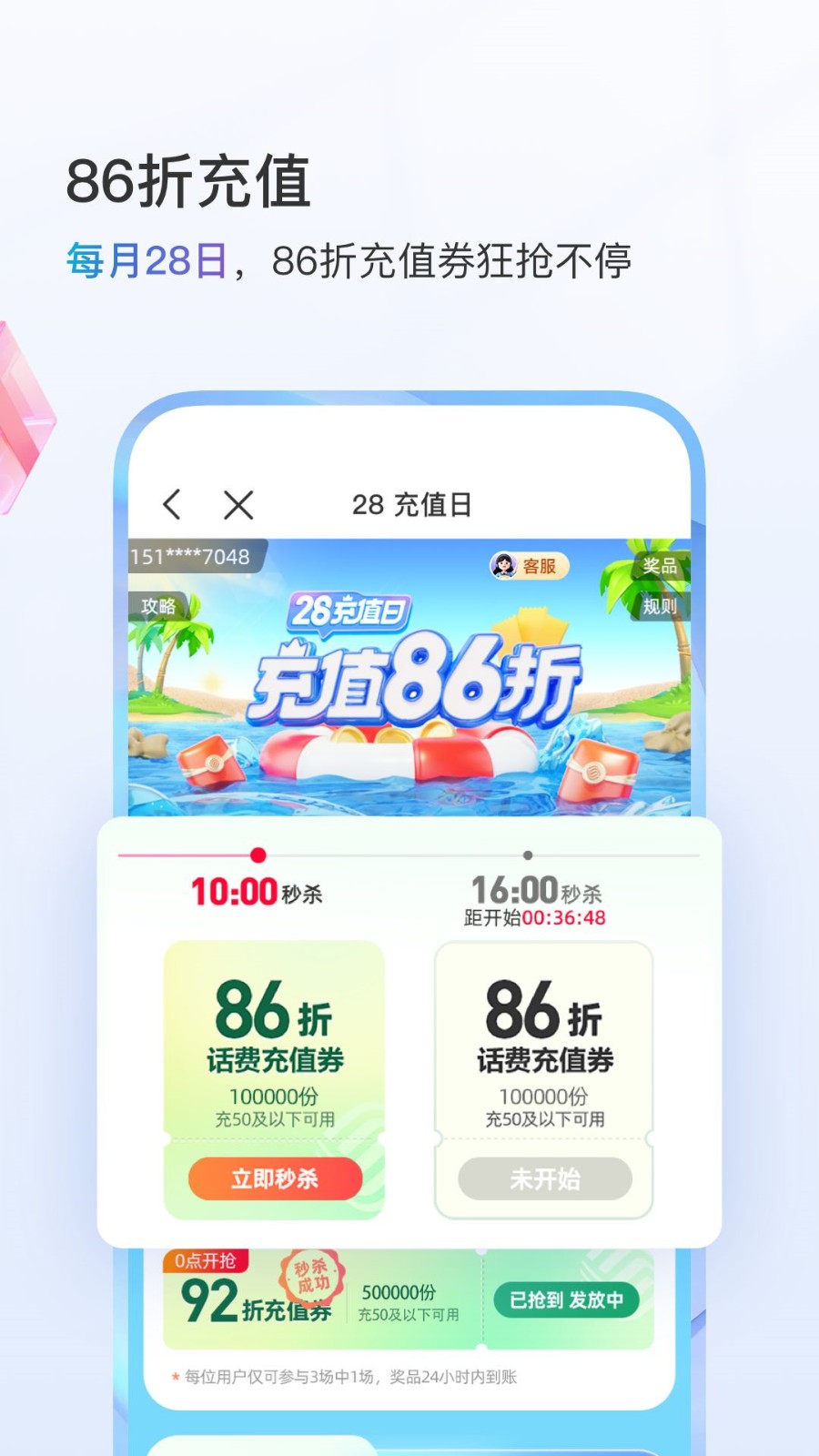 中国移动app