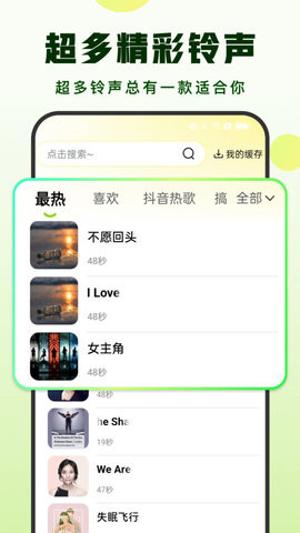 汽泡铃声免费下载ios版