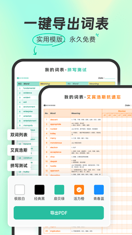 扇贝单词英语版官方版苹果手机下载