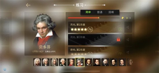 钢琴师2024版本下载