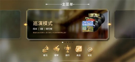 钢琴师2024版本下载