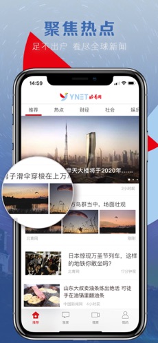 北青新闻app