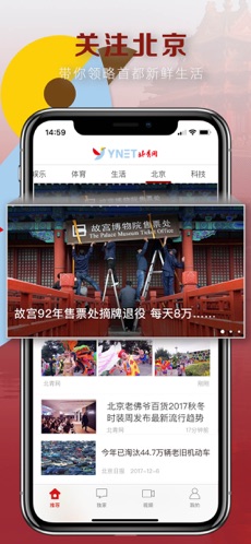北青新闻app