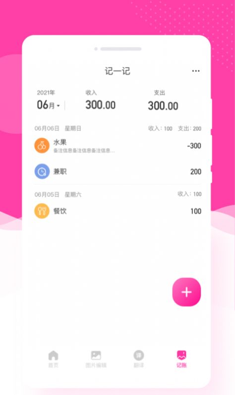 意境相机app