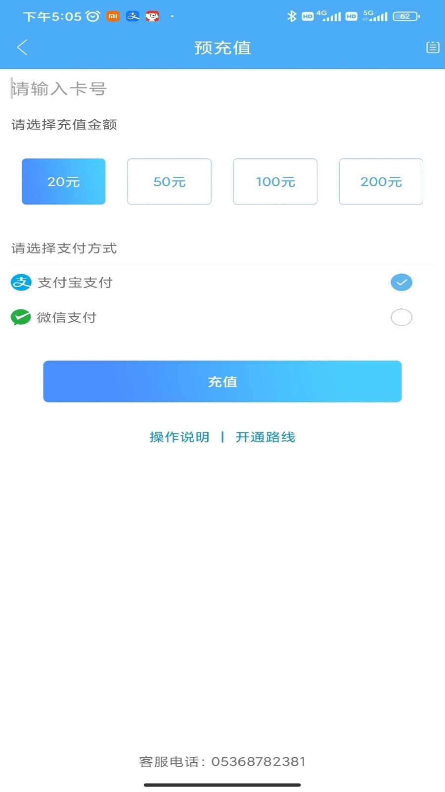 潍坊市民卡app