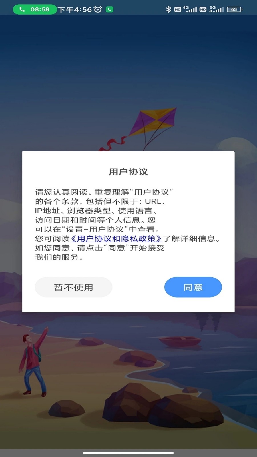 潍坊市民卡app