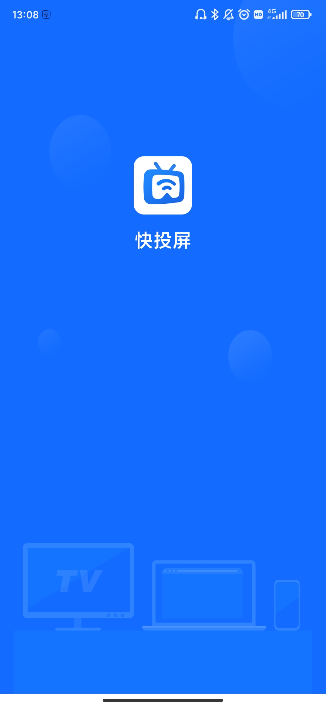 快投屏app下载