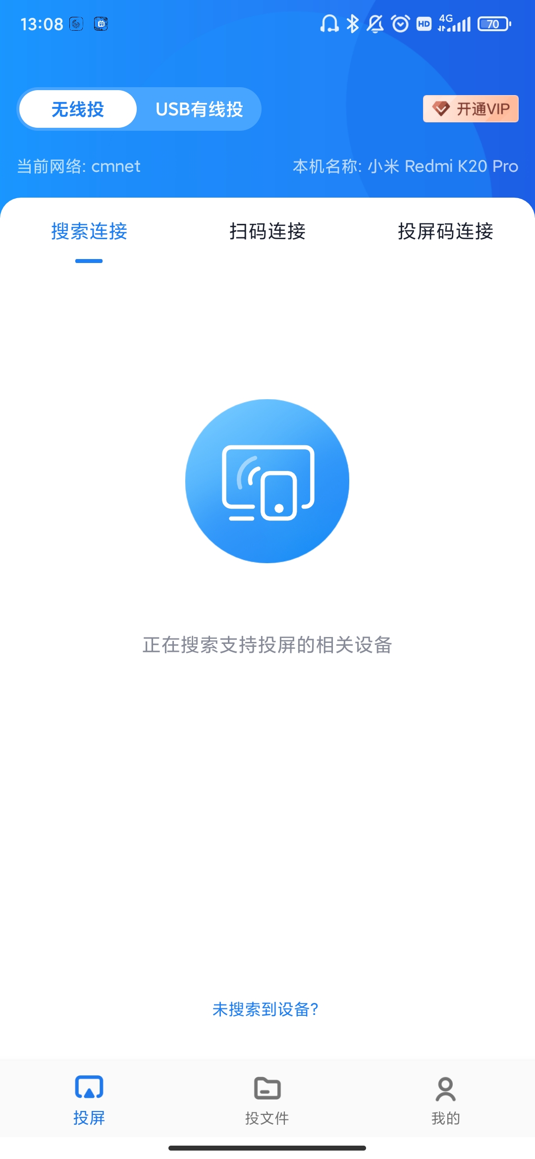 快投屏app下载