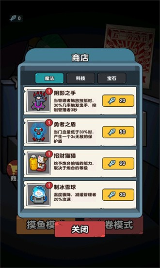 躺平摸鱼之王app最新版