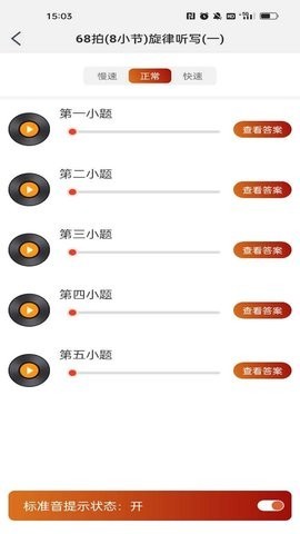 音乐殿堂ios下载安装