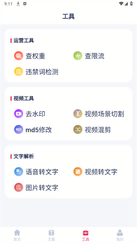 素材无忧ios版下载