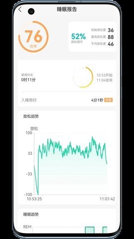 筑眠软件官方版手机版下载