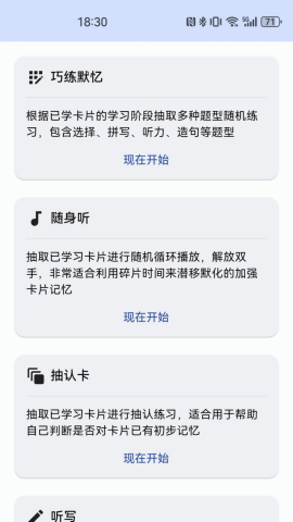 哆练单词ios版下载安装