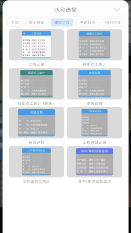 随手拍水印相机ios下载