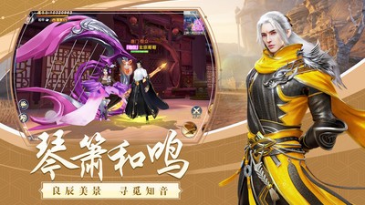 龙武手游手机最新版