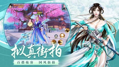 龙武手游手机最新版