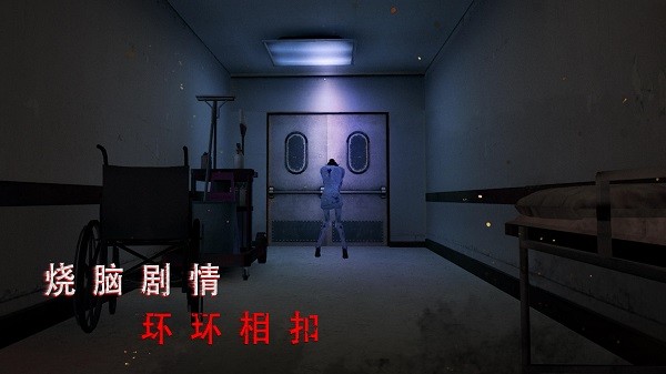 无尽噩梦诡医院无限子弹无限生命版手机版