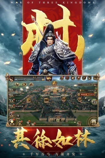 三国连环战2022最新版ios版免费下载