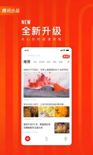 看点快报app官方版下载手机版