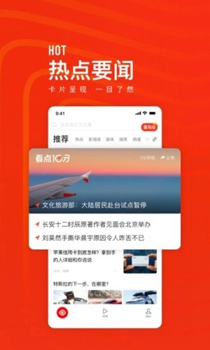 看点快报app官方版下载手机版