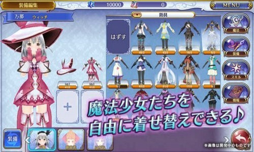 纯白魔女国服官网版